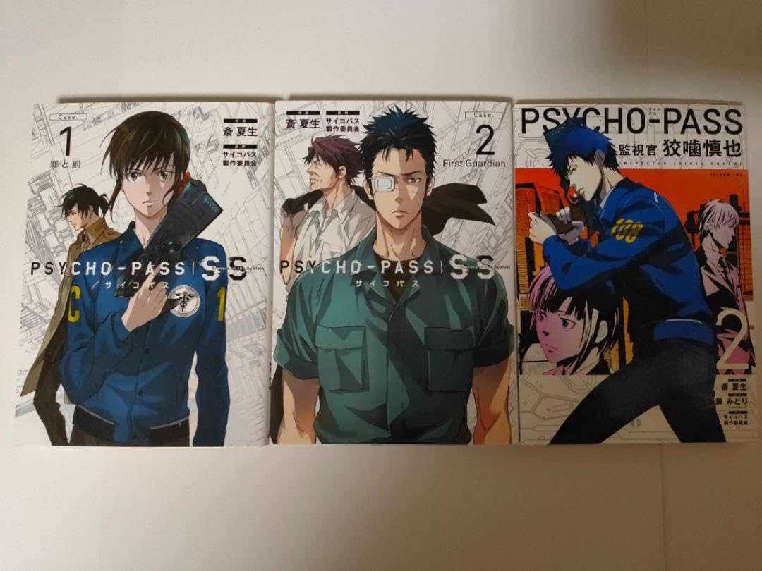Amazon.co.jp: 全巻初版PSYCHO-PASS サイコパス 監視官 狡噛慎也 他  