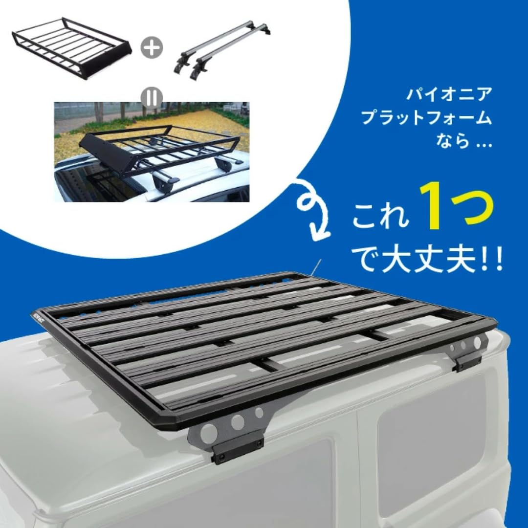 Amazon.co.jp: RHINO-RACK ライノラック PIONEER 6 PLATFORM