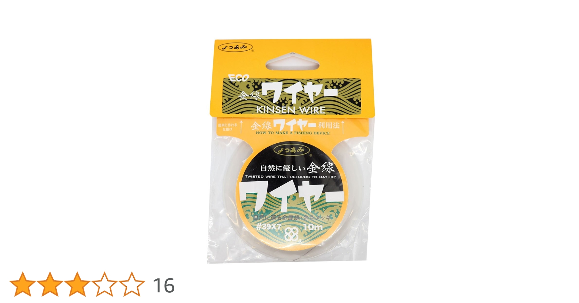 Amazon | エックスブレイド(X-Braid) ワイヤー 金線ワイヤー 10m