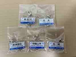 Amazon.co.jp: つながる駅名標 アクリルミニチャーム JR神戸線