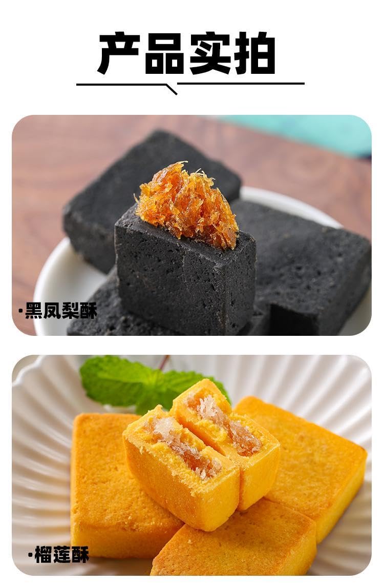 Amazon.co.jp: 台湾鳳梨酥151g/箱 即食凤梨酥 蔓越莓酥 榴莲酥 黑菠萝