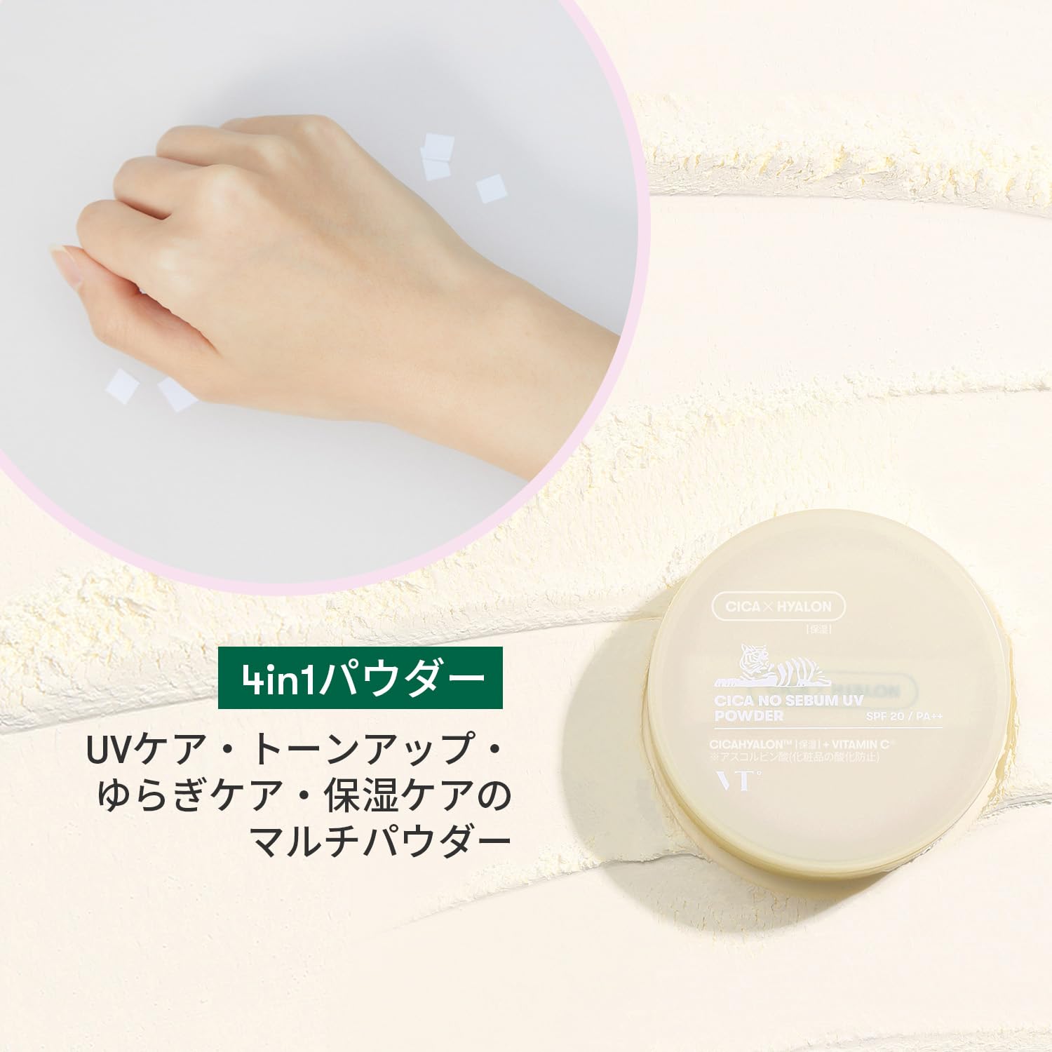 VT COSMETICS シカ CICA ノーセバム パウダー 5g 3種
