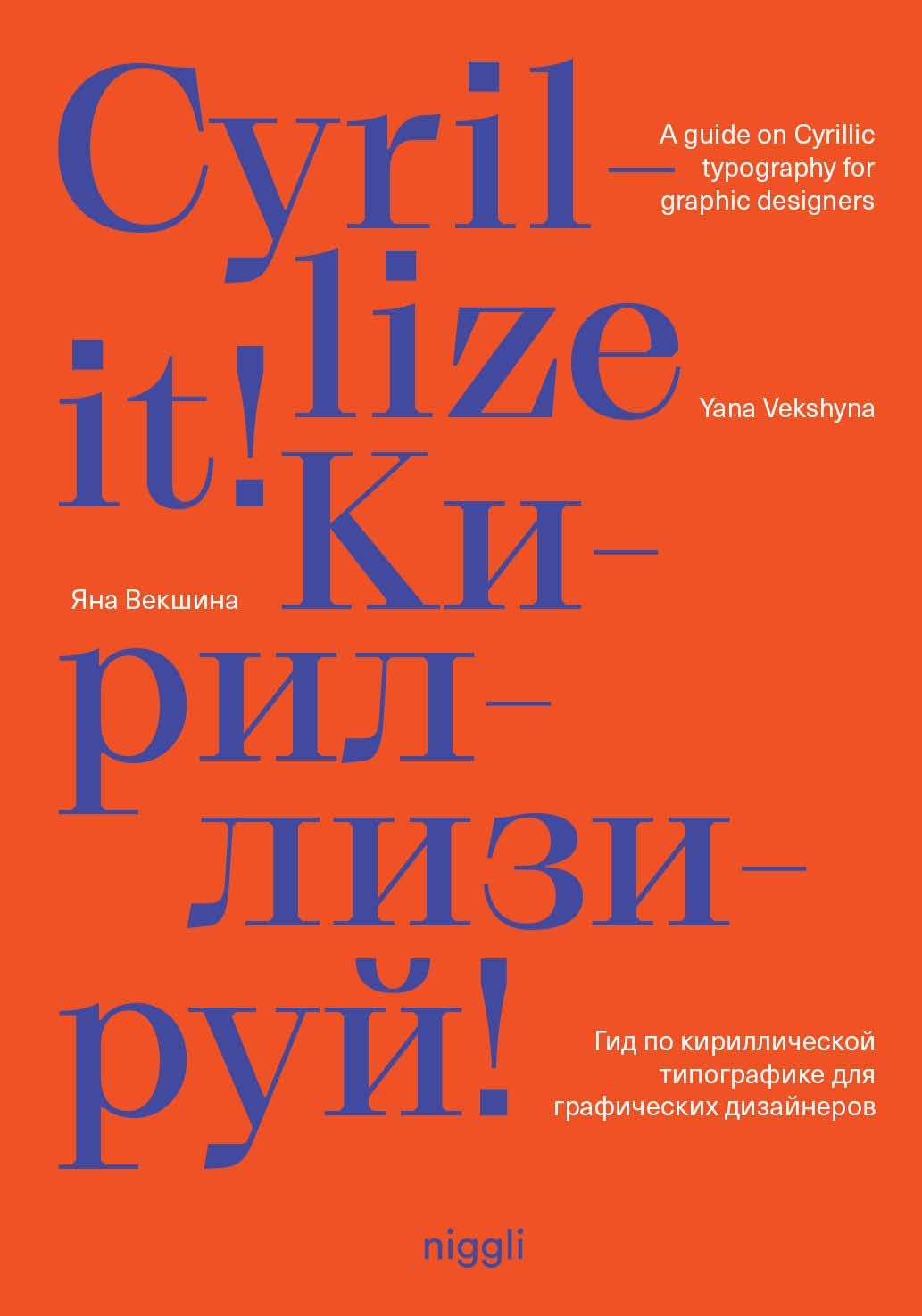 Cyrillize it!: A guide on Cyrillic typography for graphic designers