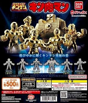 【美品・２点セット】ジ・オメガマン 当時 キン消し キン肉マン ガチャ Yahoo!オークション -「キン消し オメガマン」の落札相場・落札価格