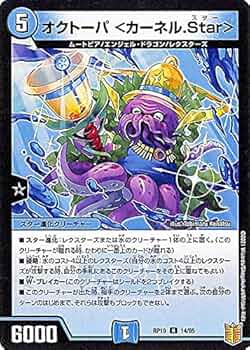 デュエルマスターズ トッポ・ルンバ トッポ・ルンバ(DM17 50/55) | デュエル・マスターズ