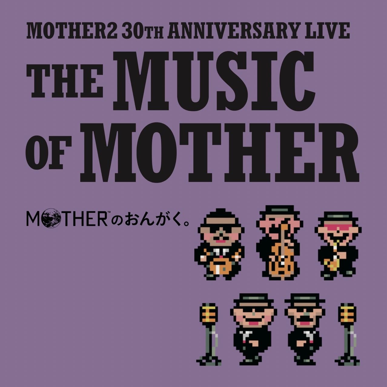 新品 MOTHER オリジナル・サウンドトラック レコード アナログ盤 LPレア MOTHERオリジナルサウンドトラック 2枚組アナログレコードにて2