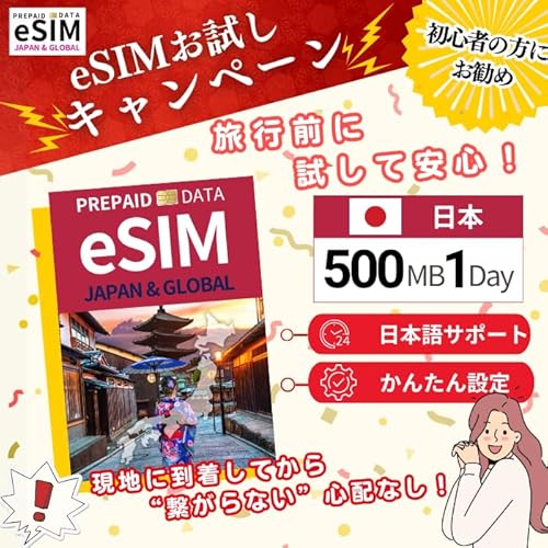 { Japan 1500MB ͂߂ăLy[{ 1ŏ\! vyChSIM e SIM DATA ʐM  ĝSIM wifi _sv cʊmF T|[g gp ǉw