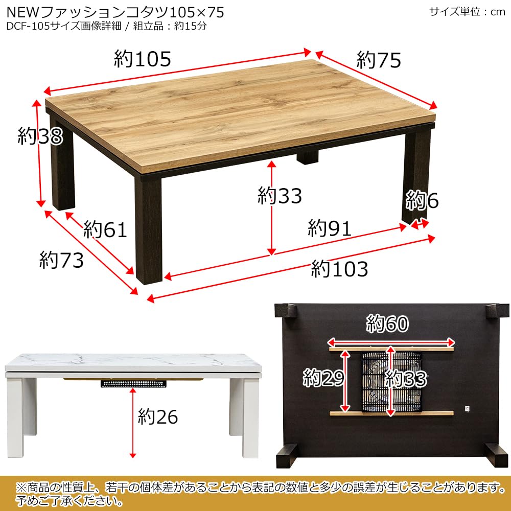 Amazon.co.jp : サカベ こたつテーブル 105×75cm 洋風コタツ こたつ