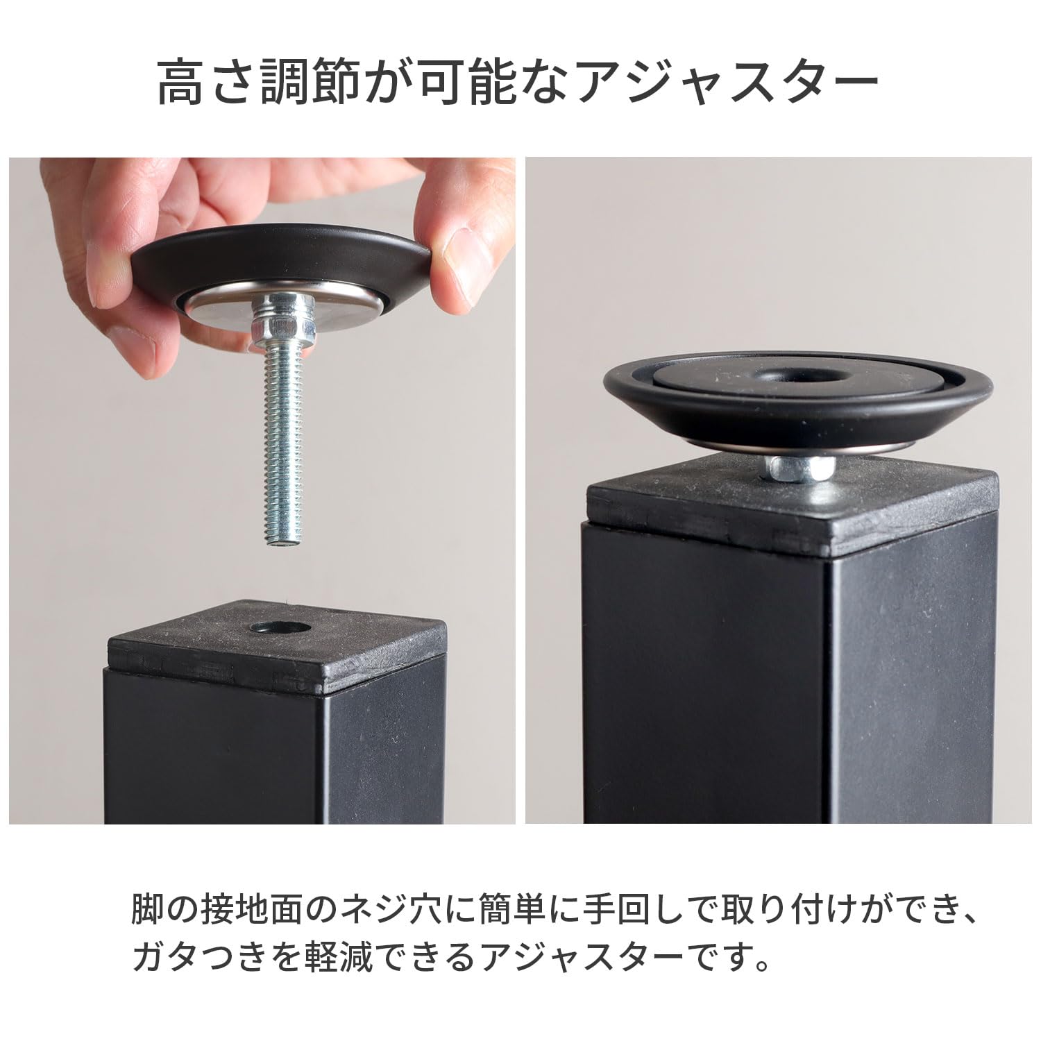 Amazon.co.jp: エイアイテック 【アジャスター4個セット】 テーブル脚