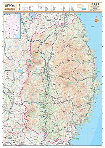 スクリーンマップ 分県地図 岩手県 ポスター地図 マップル 昭文社 地図 編集部 本 通販 Amazon