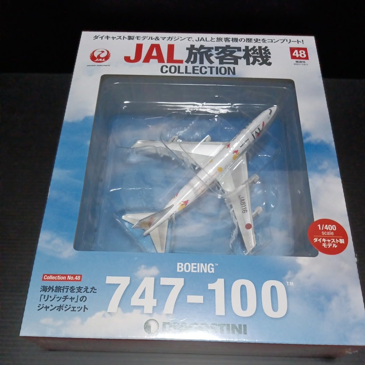 BOEING 747-100 JAL旅客機 1/400ディアゴスティーニ Amazon.co.jp: デアゴスティーニ「1/400 JAL 旅客機コレクション」No
