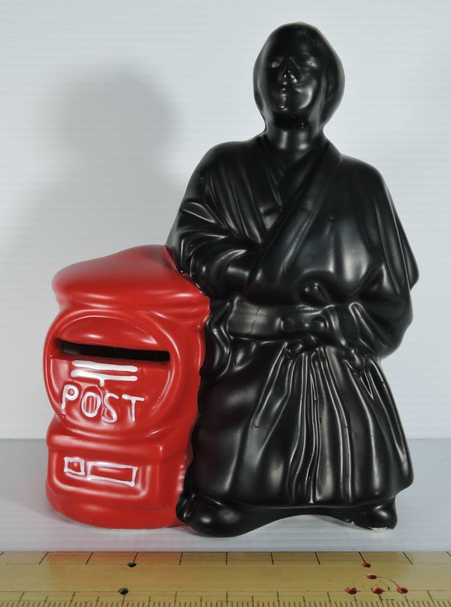 Amazon.co.jp: W05 坂本龍馬 郵便ポスト 貯金箱 陶器製 : ホビー