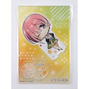 Amazon.co.jp: 五等分の花嫁 アクリルスタンド 中野一花 こも