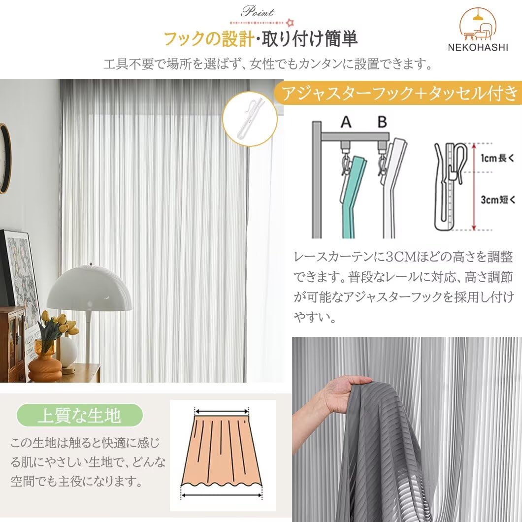 Amazon｜NEKOHASHI レースカーテン 2枚組 透けない 丈180cm 幅100cm