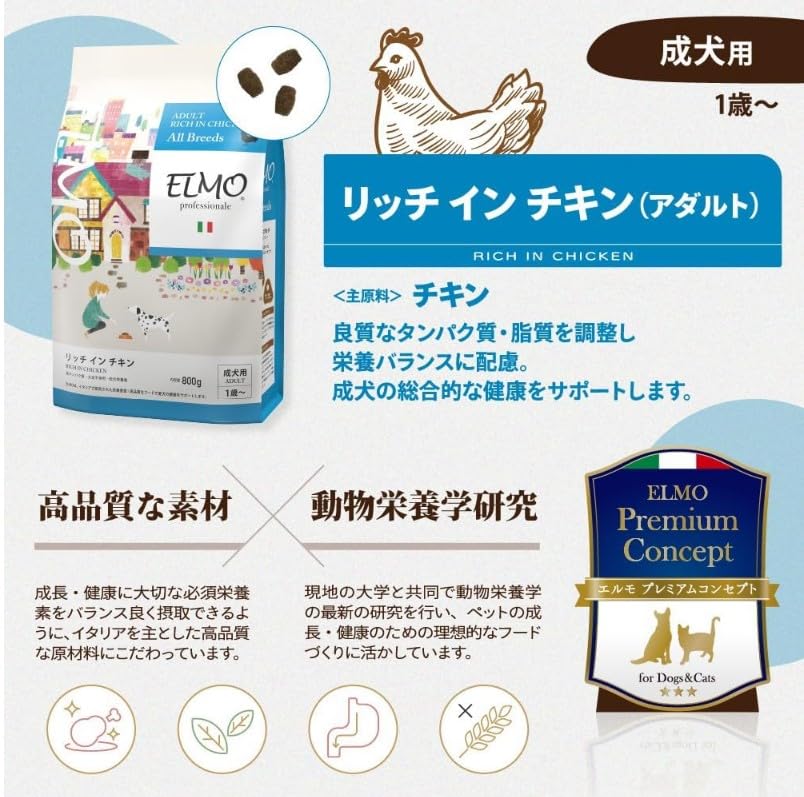 ELMO プロフェッショナーレ アダルト リッチイン チキン 成犬用　１歳〜 Amazon.co.jp: ELMO エルモ プロフェッショナーレ アダルト 成犬用