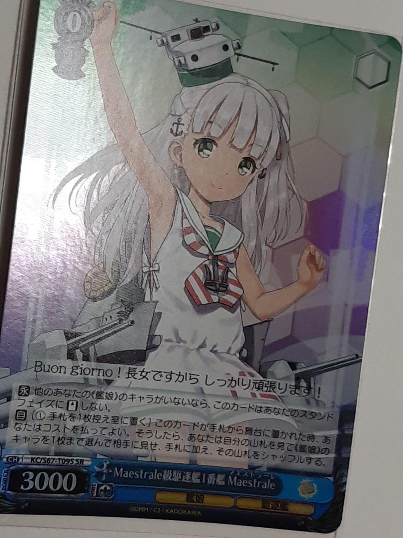 Amazon.co.jp: 艦隊これくしょん 艦これ マエストラーレ キラ