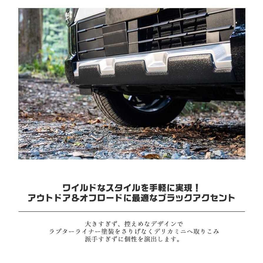 デリカミニ、ラプター塗装リアガーニッシュのみ専用出品 デリカミニ、ラプター塗装リアガーニッシュのみ専用出品