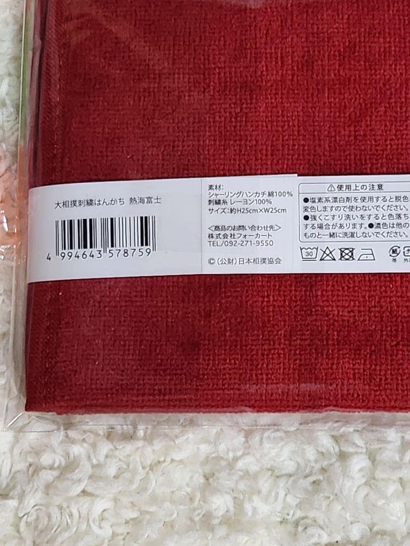 大相撲セット⭐︎熱海富士 大相撲セット⭐︎熱海富士 - メルカリ