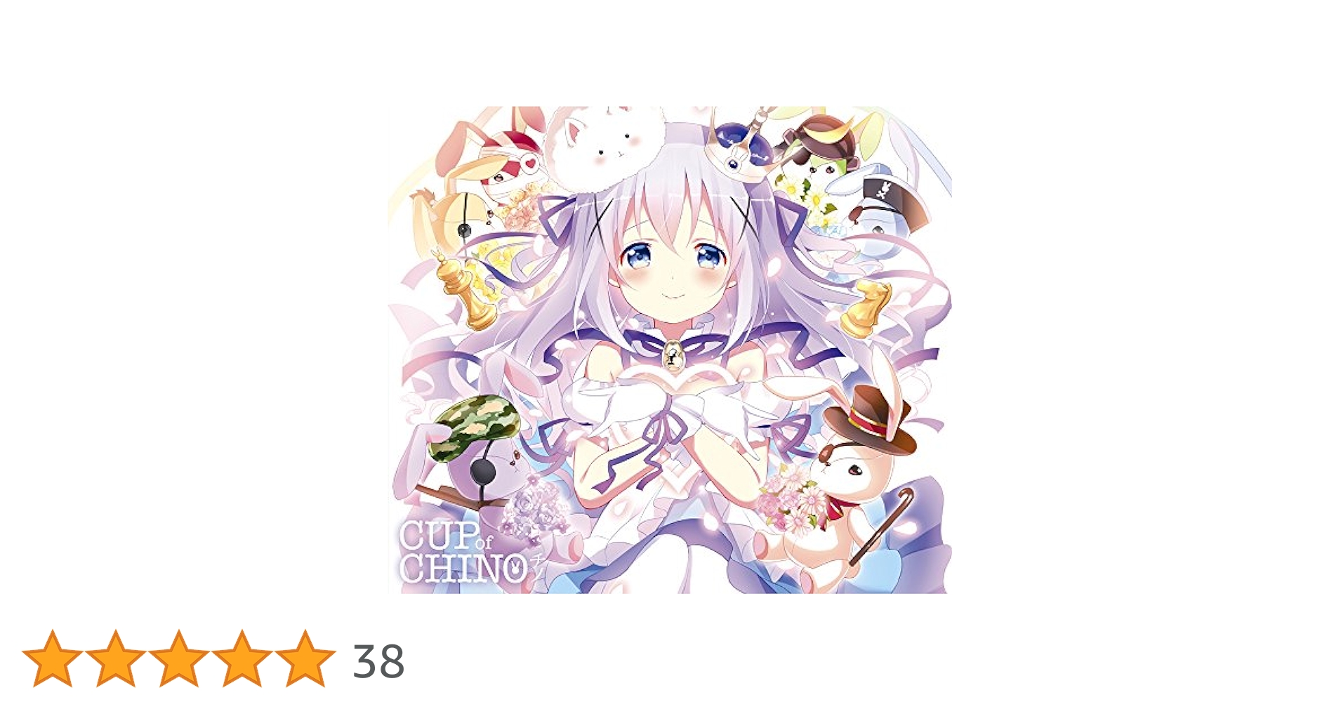 Amazon.co.jp: TVアニメ「ご注文はうさぎですか
