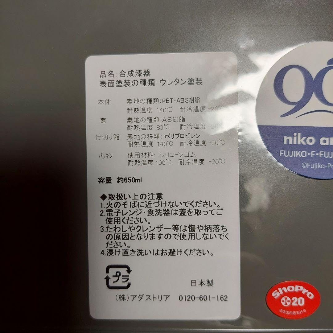 藤子・F・不二雄 生誕90周年 ブランケット ランチボックス アクリルクロック 藤子・F・不二雄 90th Anniversary アクリルクロック - メルカリ