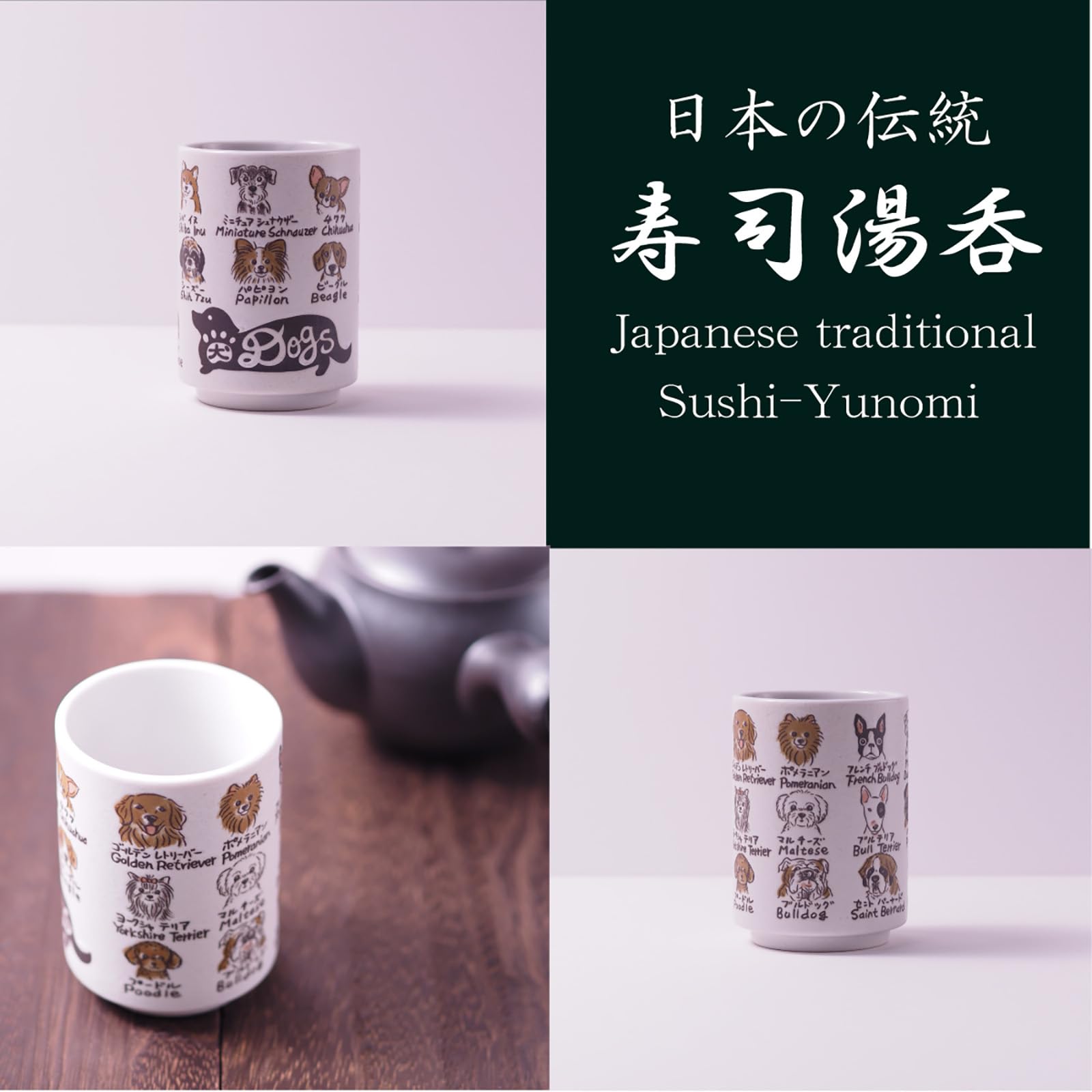 Amazon｜美濃焼 湯呑み 大きめ 犬 寿司ゆのみ 約330ml 直径7×高さ10cm