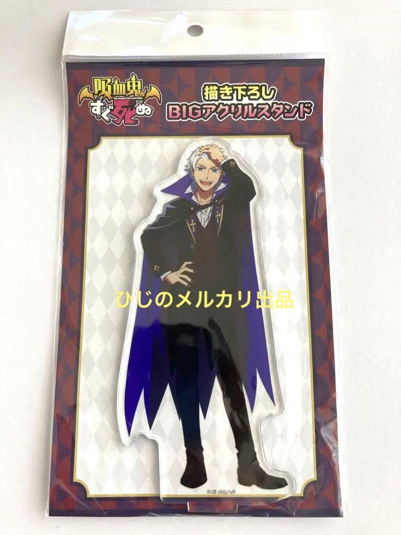 Amazon.co.jp: 吸血鬼すぐ死ぬ 吸死 ロナルド ドラルク アクリル