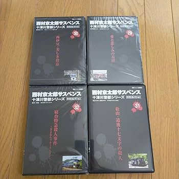 西村京太郎サスペンス 十津川警部シリーズ DVD 29枚セット　最終値下げ済み Amazon.co.jp: 西村京太郎 サスペンス 十津川警部シリーズ DVD