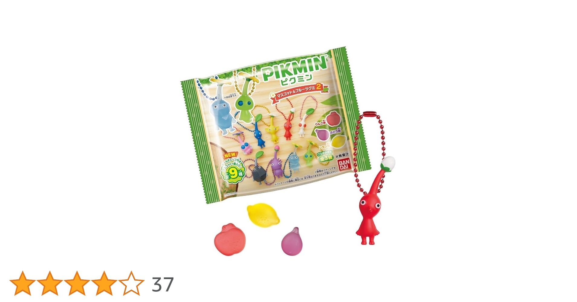 ピクミン マスコット フルーツグミ 12個セット PIKMIN ピクミン マスコット&フルーツグミ2 (2025リニューアル)』が2025