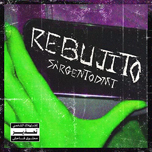 Rebujito [Explicit]