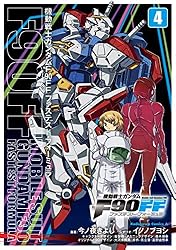 Amazon.co.jp: 機動戦士ガンダムF90FF（7） (角川