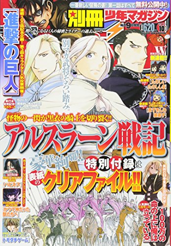進撃の巨人　ブックカバー　マガジン　まとめ売り　27 31 25 21 進撃の巨人 別冊少年マガジン 別マガバージョン 特製クリア