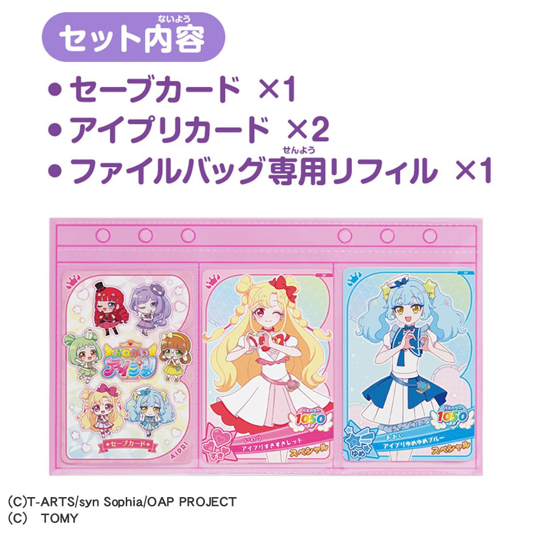 Amazon.co.jp: タカラトミー(TAKARA TOMY) おねがいアイプリ おねがい
