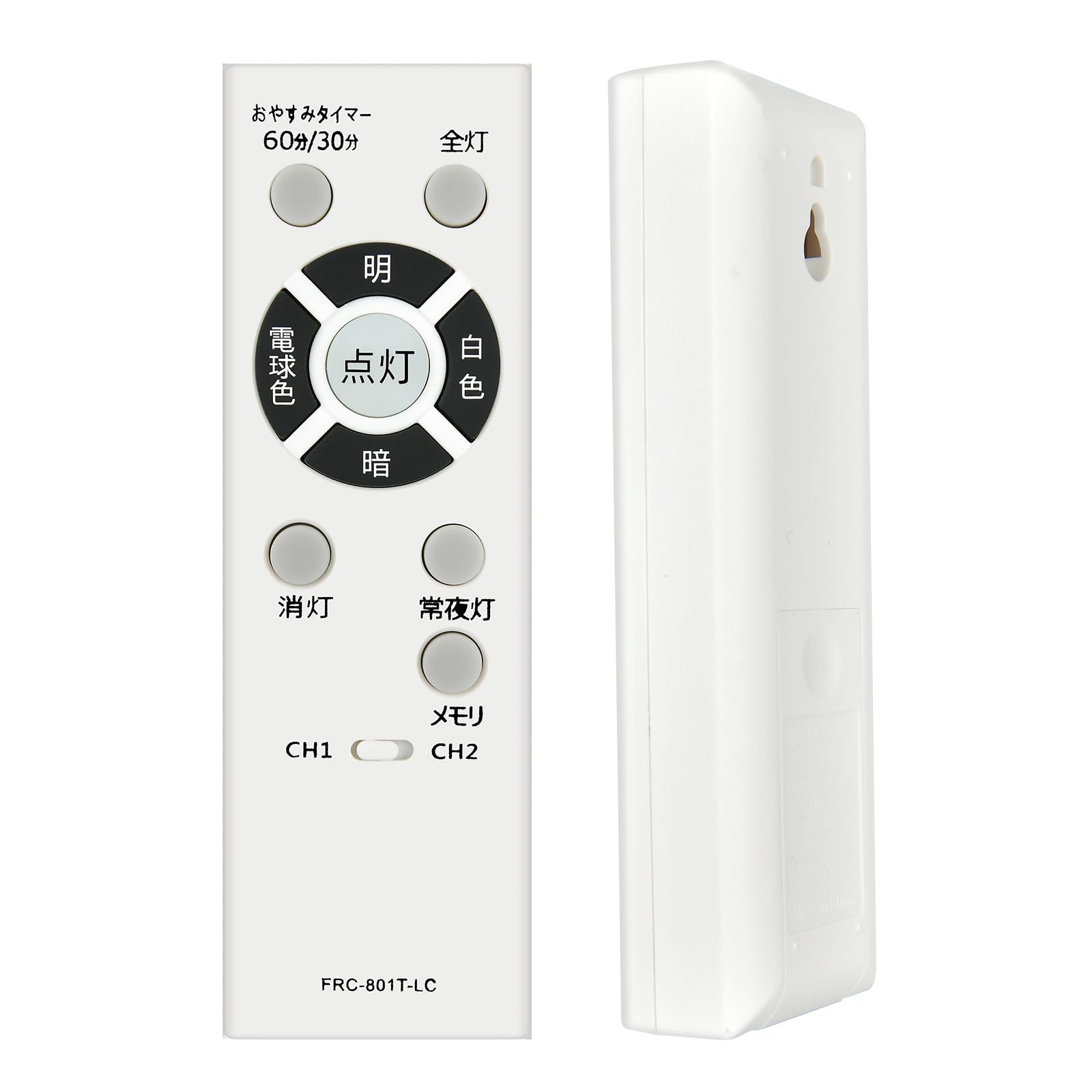 Amazon.co.jp: 東芝互換リモコン シーリングライトリモコン FRC-801T