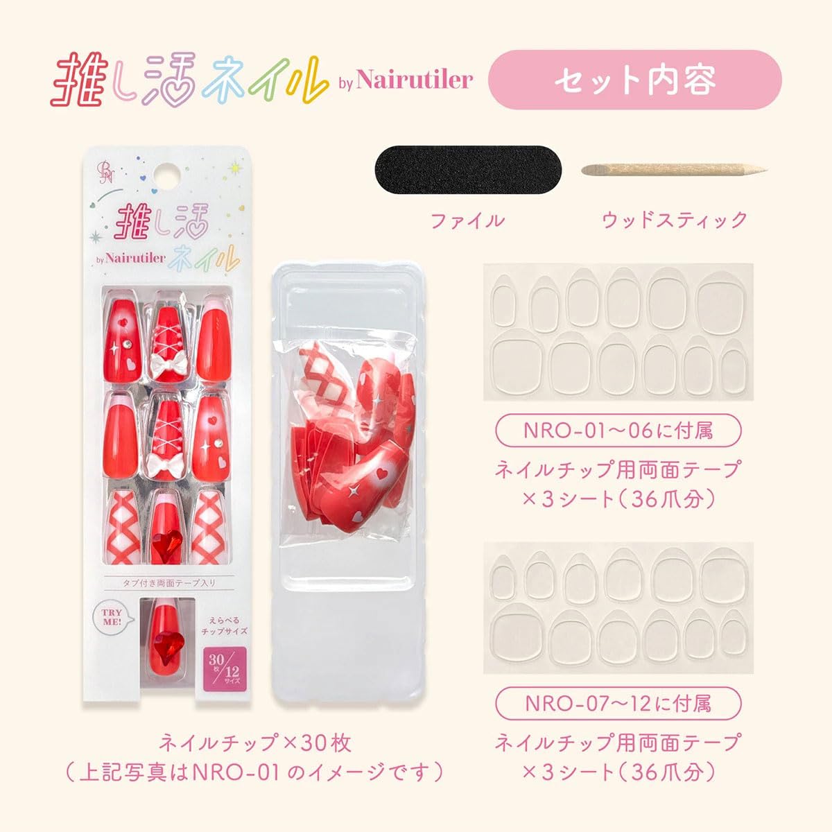 Amazon | Nairutiler(ネイルティア) 推し活ネイルチップ NRO-08 (30枚