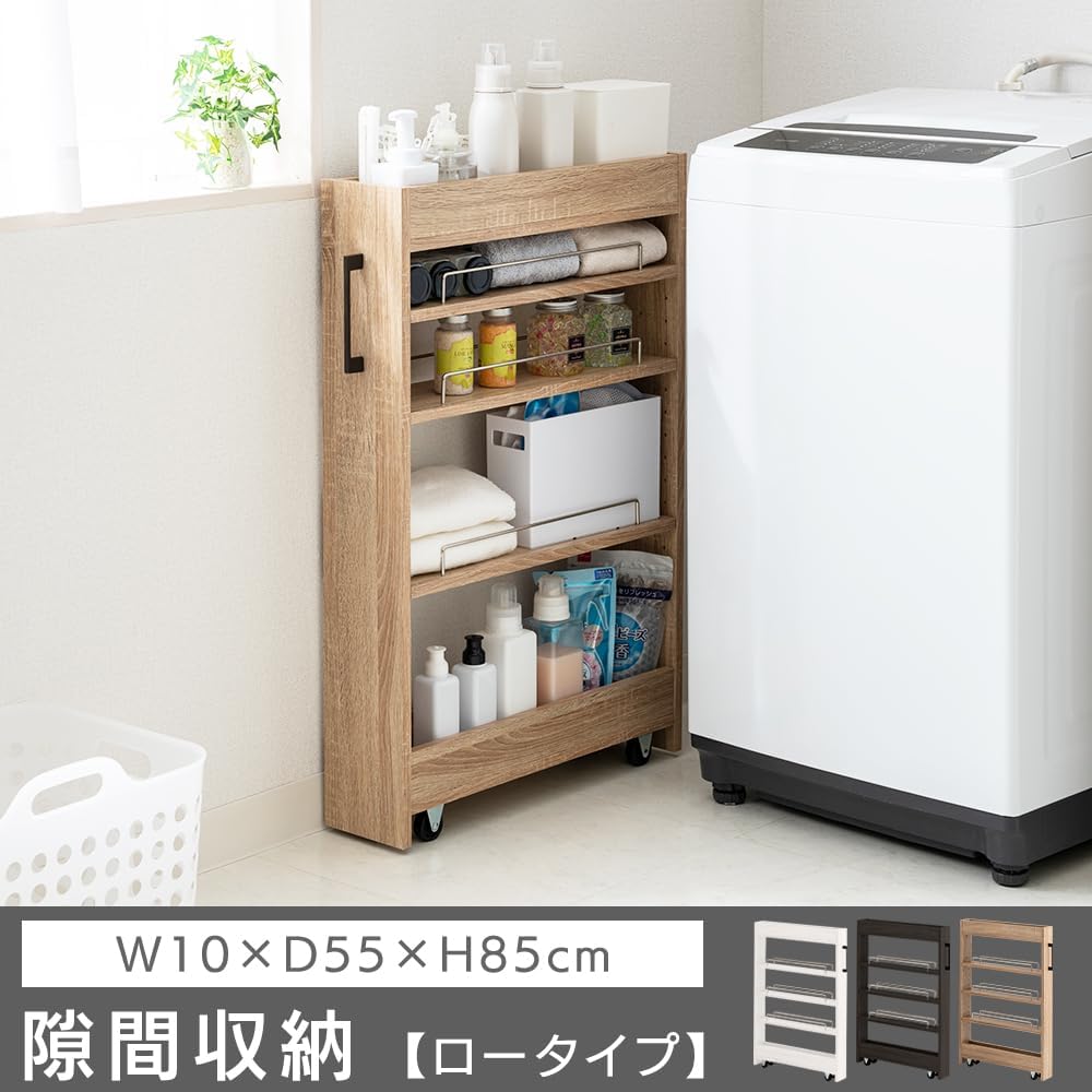 Amazon.co.jp: 隙間収納ロータイプ スリムラック ストッカー 調味料
