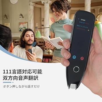 Allingo 翻訳　外国語会話翻訳機　新品未使用 Amazon.co.jp: 翻訳機 Allingo-X 電子辞書 ペン型スキャナー