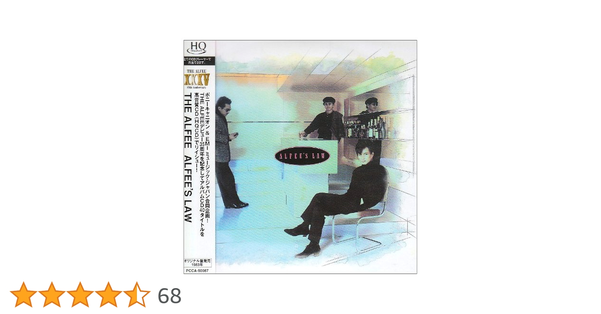 Amazon.co.jp: ALFEE'S LAW(紙ジャケット仕様) - THE ALFEE