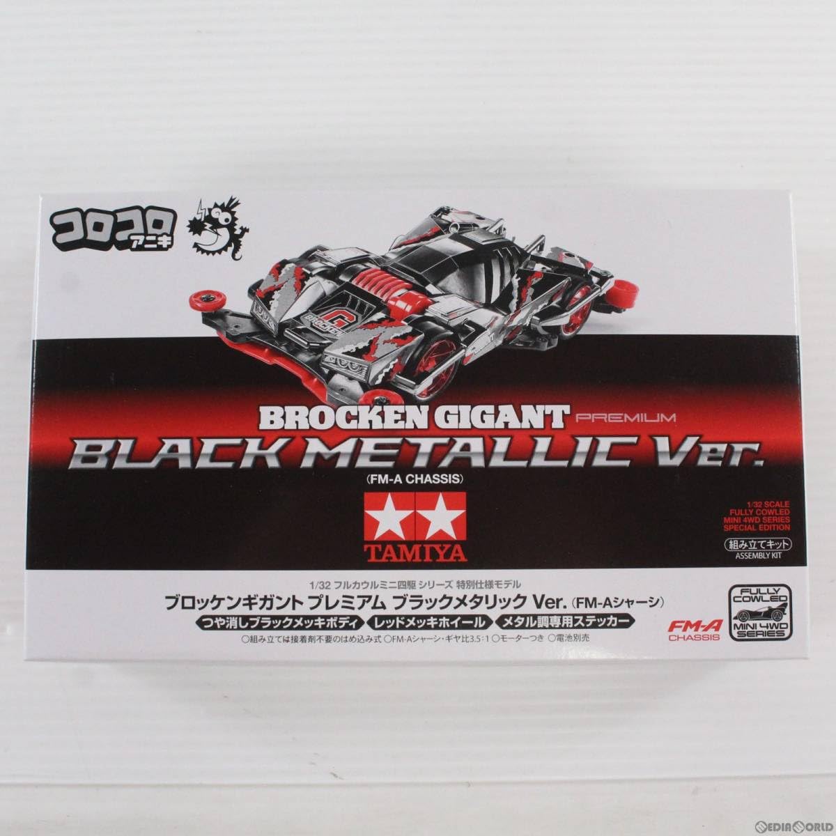 Amazon | [PTM]フルカウルミニ四駆シリーズ 1/32 ブロッケンギガント 