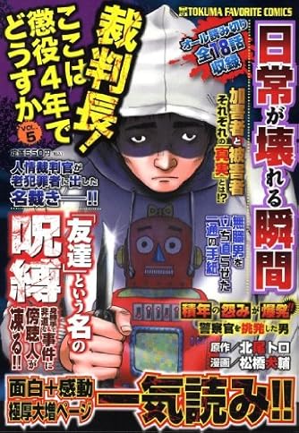 Page 2 3 松橋犬輔 の本 マンガ 新作 新刊順 ダ ヴィンチweb