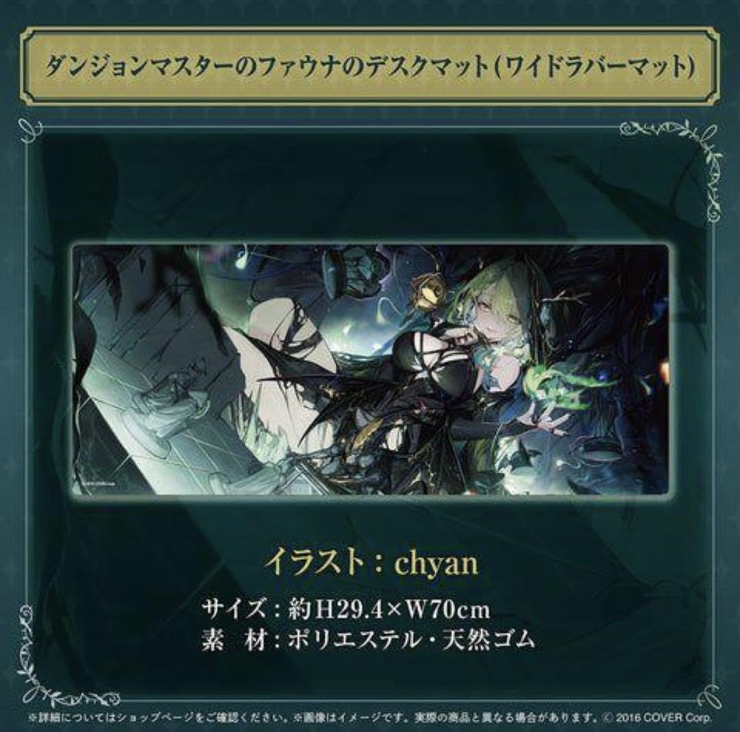 Amazon.co.jp: セレス・ファウナ 誕生日記念2024 ラバーマット : おもちゃ