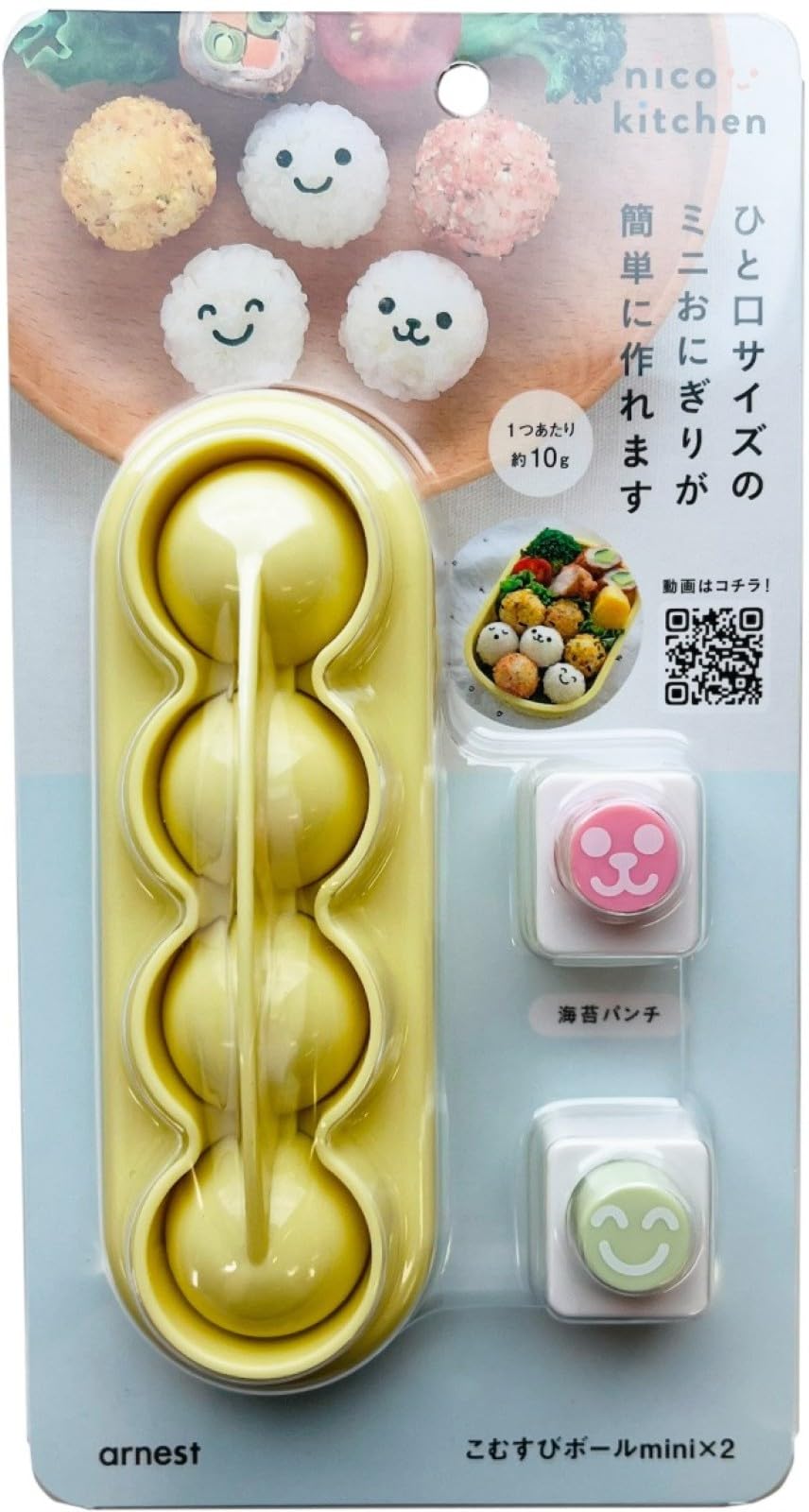 Ernest Bento Rice Ball Mold Seaweed Punch Emoticon Onigiri Maker Set