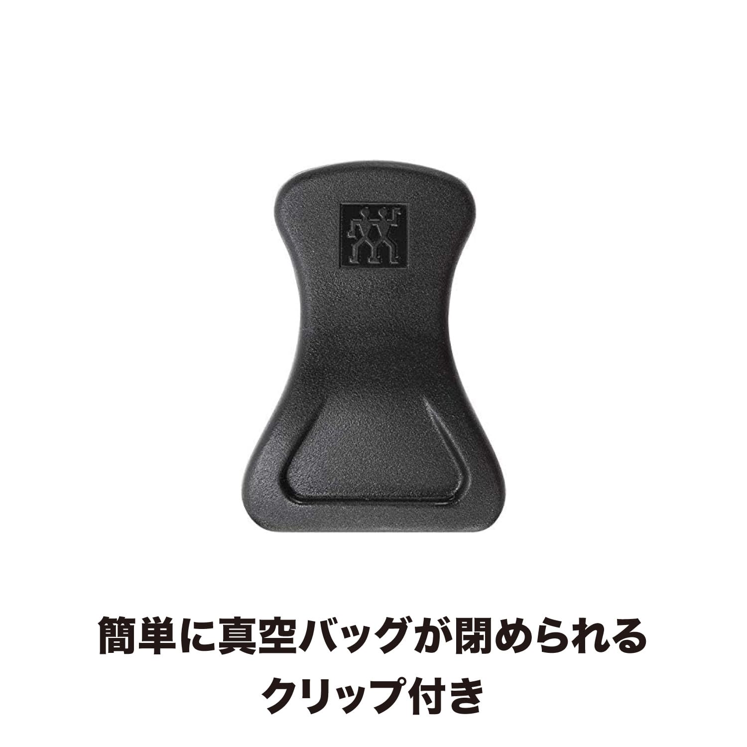 Amazon.co.jp: ZWILLING ツヴィリング 「 フレッシュ & セーブ 真空
