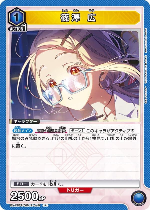 ユニオンアリーナ 学園アイドルマスターvol.2 篠澤 広 R⭐︎ パラレル 4枚 Amazon.co.jp: ユニオンアリーナ EX13BT/GIM-2-046/篠澤 広(R)学園