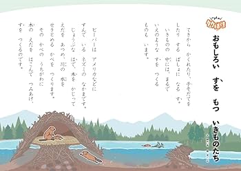 Amazon.co.jp: なぜ?どうして?いきもののお話 1年生 : 杉野
