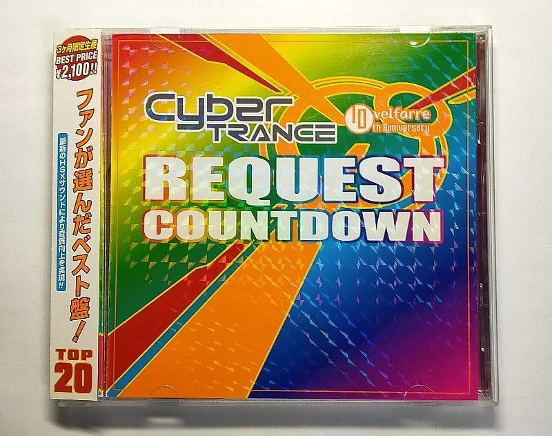 サイバートランス CD 全10枚セット　＋　１枚 Yahoo!オークション -「サイバートランス」(CD) の落札相場
