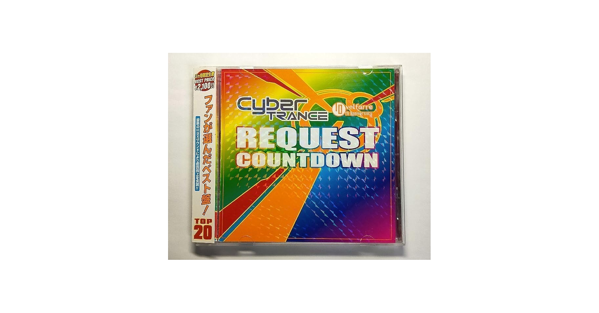 サイバートランス CD 全10枚セット　＋　１枚 61amcpZLugL._SY200_QL15_.jpg