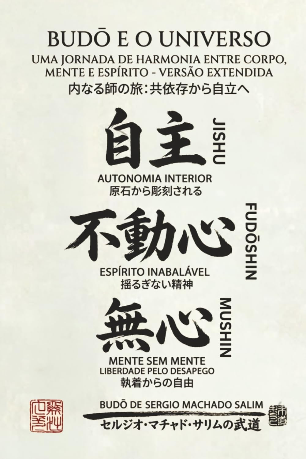 Budō e o Universo: Uma jornada de harmonia entre corpo, mente e espírito - versão estendida (O Caminho da Vida através do Budō)