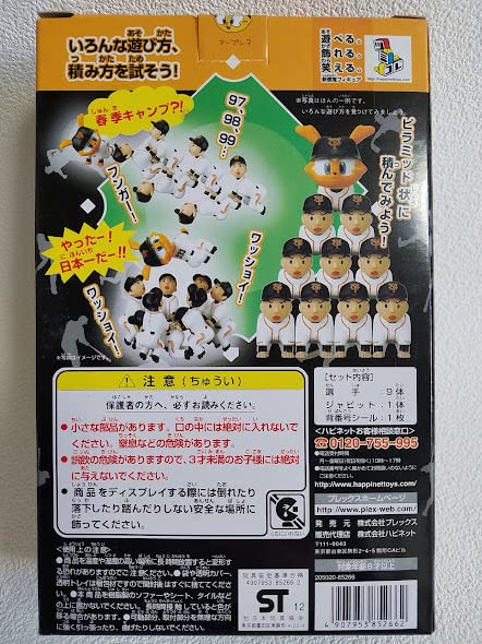 Amazon.co.jp: 読売巨人マニア フィギュア プロ野球 ジャイアンツ