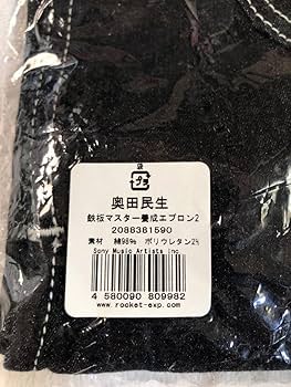 Lee - [最終お値下げ]　奥田民生グッズ　OT×LEE　20周年鉄板マスター養成えぷろん 奥田民生×Lee ソロ20周年モデル 鉄板マスター養成エプロン