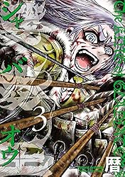 Amazon.co.jp: 娑婆王 1 (少年チャンピオン・コミックス) 電子